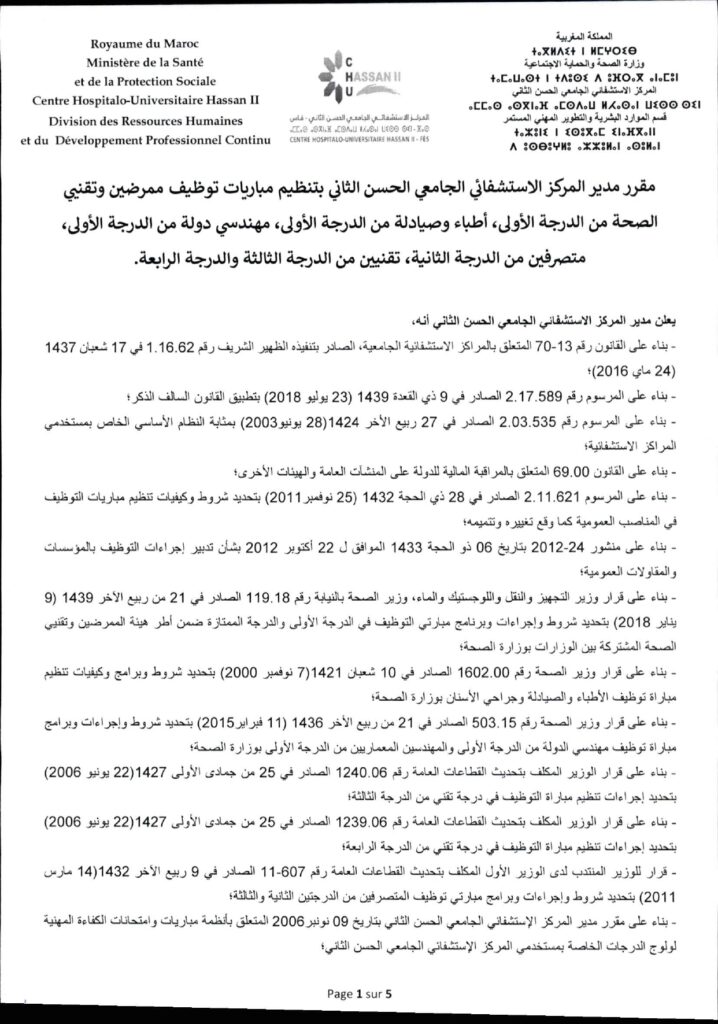 المركز الاستشفائي الحسن الثاني يعلن عن مباراة لتوظيف 148 منصبًا في مختلف التخصصات 2024