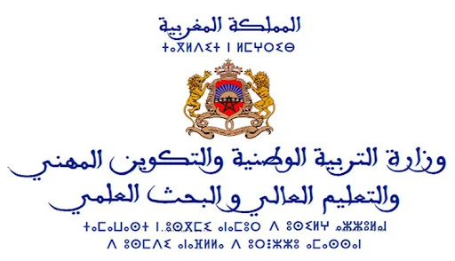 مباراة التعليم 2025-2026: لوائح المترشحين المقبولين لاجتياز الاختبار الكتابي مباراة التعليم 2025-2026: لوائح المترشحين المقبولين لاجتياز الاختبار الكتابي